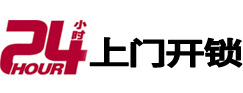 碧江上门开锁公司